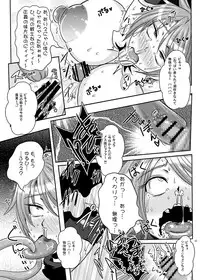 (C83) [Akuochisukii Kyoushitsu (Akuochisukii Sensei)] Precure Elimination Request #01 (Pretty Cure)