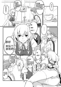 [Vitamin Gohan (Hasegawa Keita)] Naisho no Sakuya-san | 不为人知的咲夜 (Touhou Project) [Chinese] [sismvg英渣汉化] [Digital]