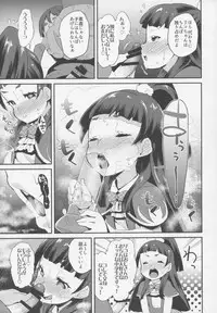(C90) [condiment moderately (Maeshima Ryou)] Cure Up Ra Pa Pa! Noumiso Kowarechae! (Mahou Tsukai Precure!)