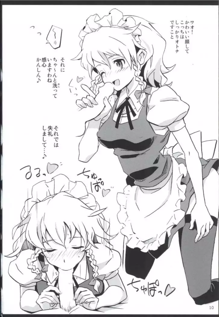 Matomete Tsugougaii!