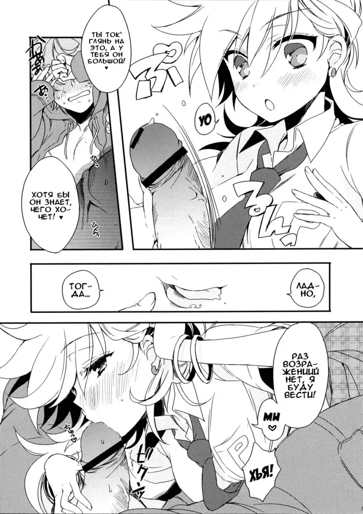 First DT chan