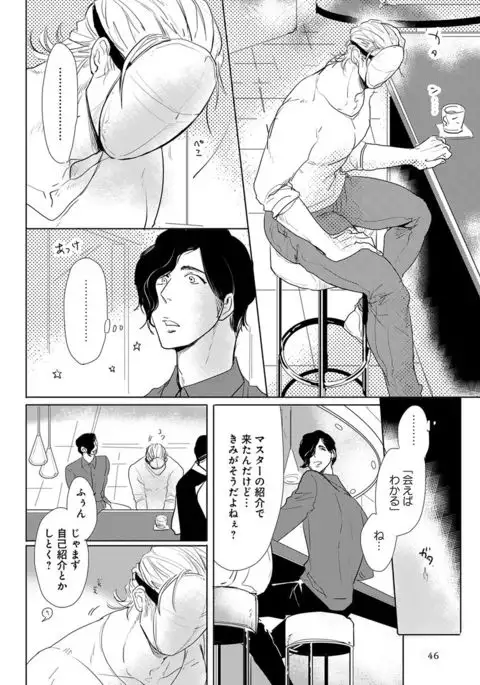 Erotoro ver. SS