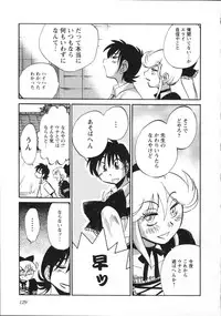 [Tsuya Tsuya] Mikazuki ga Waratteru Vol.5