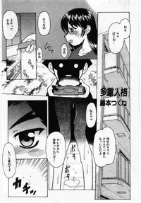 [Anthology] Kanin no le Vol.6 ~Boshi Ijou Seiai Hen~