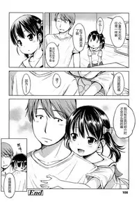 [Misao.] Hajimete Janai yo? | 不是第一次哦？ [Chinese] [CastlevaniaYB个人汉化]