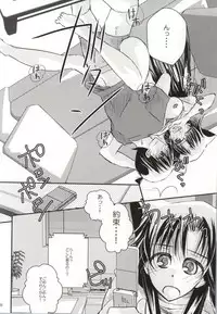 (C86) [T.K.H.K (Hayami Aya)] Kare to Kanojo no Naisho na Natsu no Hi (Detective Conan)