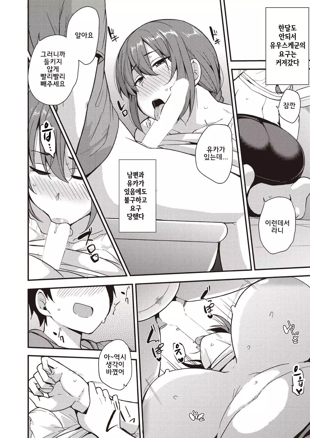 Musume no Kawarini | 딸 대신에