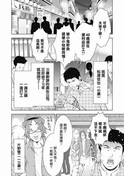一瞬之间 裸之业界物语 01-04 Chinese [拾荒者汉化组]