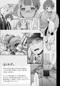 (C91) [TWILIGHT DUSK (Aya)] Zoku, Kakeochi Shoujo Netorare ~Midaresaku Sumire~