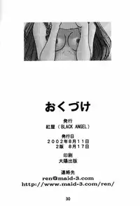 (C62) [Beniya (Kurenai Yuuki)] Haruka Nozo -Kiminozo Book 2002 Summer- (Kimi ga Nozomu Eien)