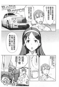 [Suzuki Kyoutarou] Tancolle - Battle Tank Girls Complex | TAN COLLE戰車收藏 [Chinese]
