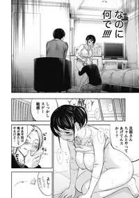 [Shikishiro Konomi] Netoraserare 1 [Digital]