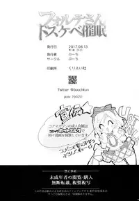 [Booch] Forte-san Dosukebe Saimin (Granblue Fantasy) [Chinese] [三日個人漢化] [2017-08-20]