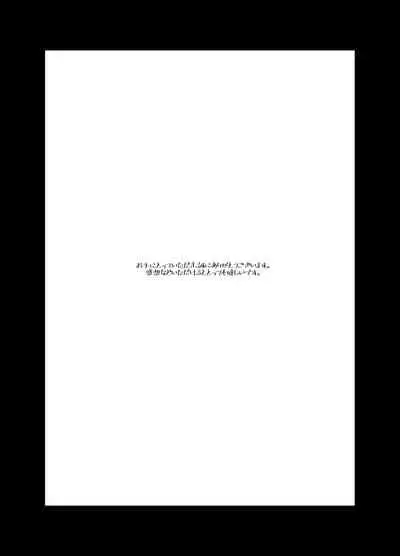 Daruma-chan to Tawamure o