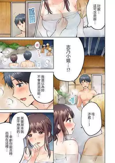 [Yukikuni] Uchiki na Hitozuma no Hashitana Ikikao ~Kairaku ni Aragaenai Kateinai Furin | 內向人妻露出下流的高潮表情~亂倫中滋生了難以抗拒的快感 [Chinese]