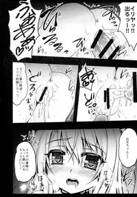 (C90) [SHINING (Shaian)] Kusurizuke Ecchi de Illya to Asobo (Fate/kaleid liner Prisma Illya)
