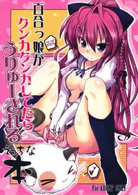(C80) [TAROTS (Sawano Akira)] Yurikko ga Kunka Kunka shite tara Uryuu Sareru H na Hon | An H book about what Uryuu would do if he caught the little lez sniffing (Mashiro iro Symphony) [English] [EHCOVE]