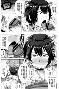 [Akuochisukii Sensei] Risei Houkai Maniacs - Lose control maniacs | 理性崩壞的超狂熱性愛 [Chinese]