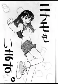 (C59) [Housoutou (Tagro)] Watou-san to Issho (Mitsume ga Tooru, FLCL) [Chinese] [超能汉化组]