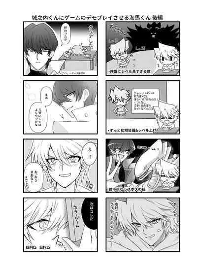 Mate no Dekinai Wanko ni wa.