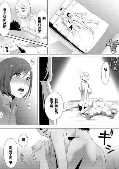 [Katsura Airi] Koukan ─ Ano Toki… Ano Musume ♀ Toitsu ♂ Tetara ─ 1-5 [Chinese] [含着个人汉化] [Digital]