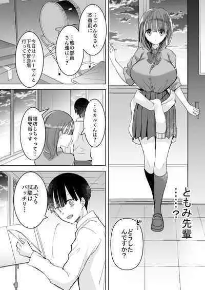Bonyuu-chan wa Dashitai. Soushuuhen 2