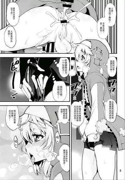 [KATAMARI-YA (Shinama)] Magasashita node Buri Nyoudou Tansaku (Guilty Gear) [Chinese] [士战工打个人汉化] [Digital]