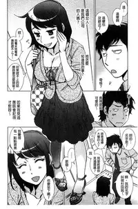 [Kerorin] Shiawasesou no Yasashii Koibito | 幸福莊裡溫柔的戀人 [Chinese]
