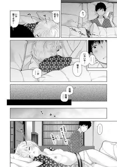 [Shiina] Noraneko Shoujo to no Kurashikata Ch. 1-31