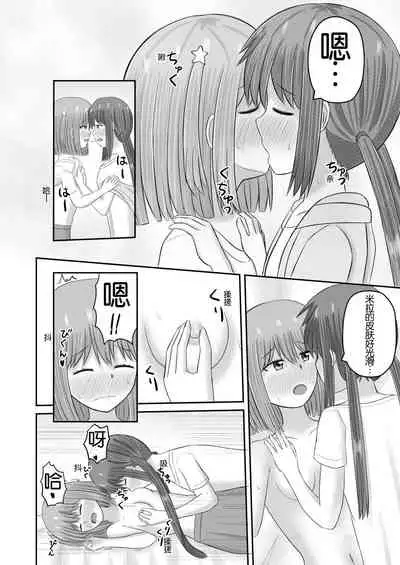 Jupiter ni Koi o Shite