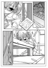 (C85) [Okina Flying Factory (OKINA)] Incubus no Musume [Chinese] [巫毒汉化组]