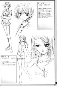 [May-Be SOFT, Ryuga Syo] GROPE Doujinshi (Grope ~Yami no Naka no Kotori-tachi~)