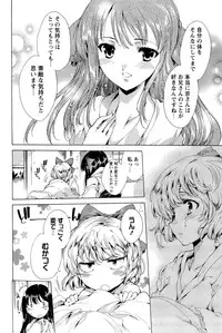 [Yuiga Naoha] Hana wa Mitsuya ni Sakimidare -Yuujo Ryoujoku no Ki-