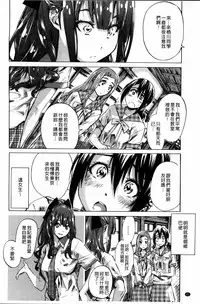 [MARUTA] Shoujo wa Irozuku Yuri ni Koi o Suru | 少女們色慾的百合之戀進行中 [Chinese]