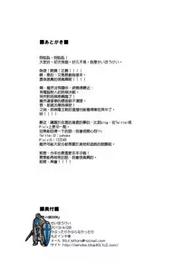 (COMIC1☆7) [Kabuttari Kaburanakattari (Seihoukei)] Otokonoko DOOR -Kimatsu Shiken no Benkyou ga Hakadotta no wa, Totsuzen Kabe kara Arawareta Otokonoko no Okage!- [Chinese] [瑞树汉化组]