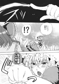 (C87) [ROMEO DASH (Kitto Shibaru)] Watashi no Reimu ga Konnani Tsumetai Hazu ga nai (Touhou Project)