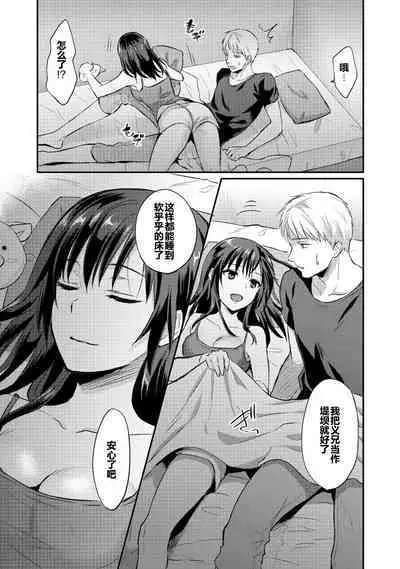 [Koori] Zesshokukei Danshi, Seiyoku o Shiru Ch. 7-9 [Chinese] [从懵懂到成熟个人汉化]