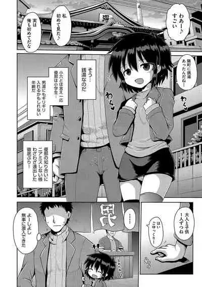[Yaminabe] Ijimerarekko no Boku, Saimin Appli de Onnanoko-tachi ni Fukushuu suru [Digital]