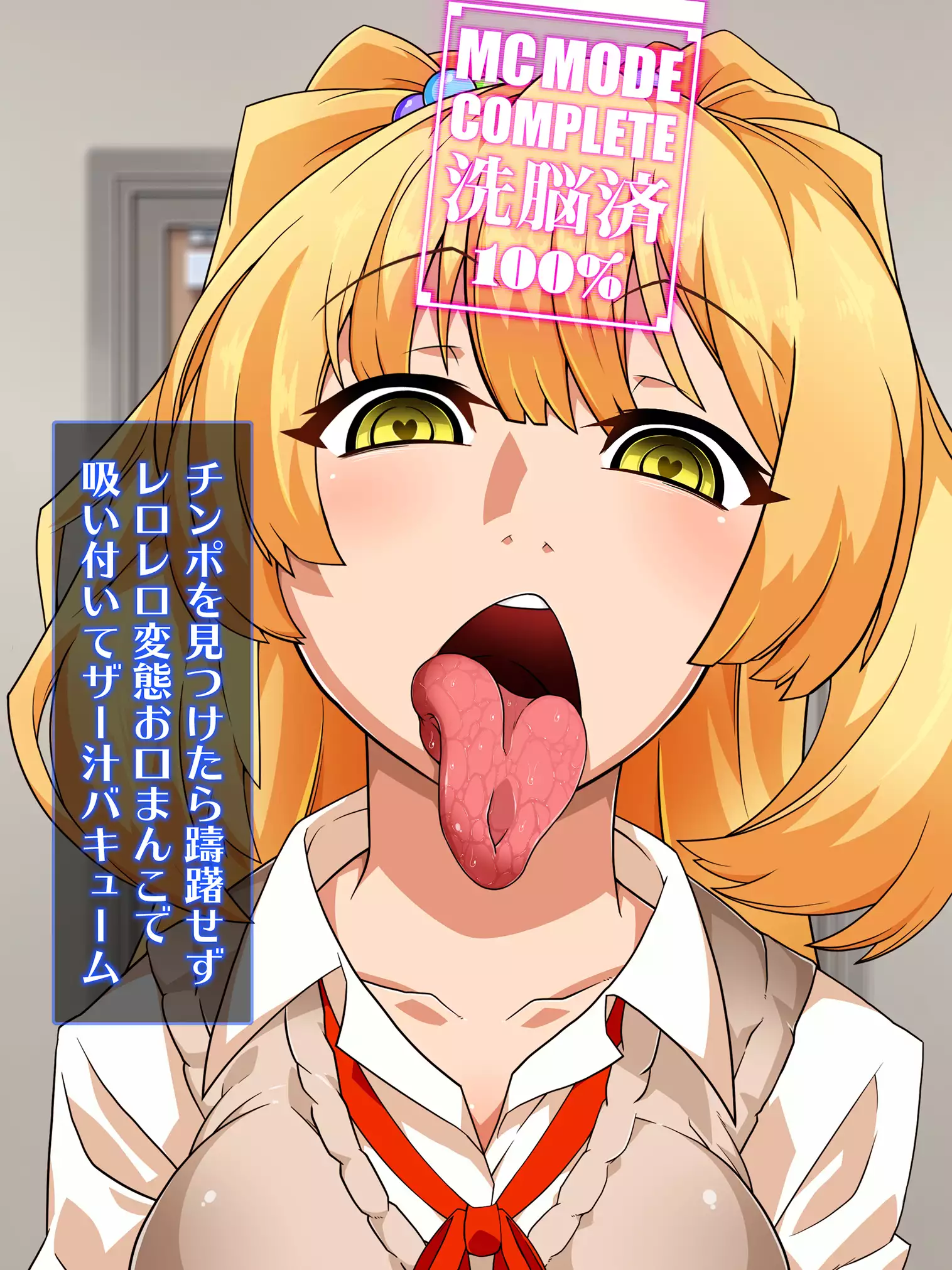 Sennou Kuukan Sakusei Appli Paco Spot GO ~Jouzu ni Sennou Dekimashita~