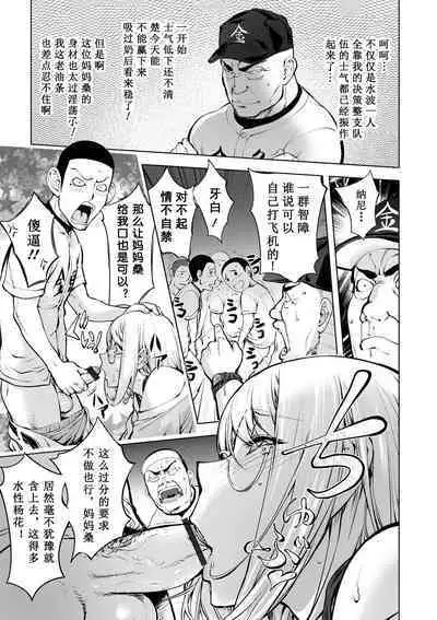 [Kon-Kit] KayaNetori Kaya-Nee Series Aizou Ban1-21th