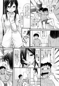 Netoraserare Chapter 1-5