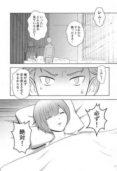 (COMIC1☆19) [Kokusai Hihoukan (Amatsu Sae)] Nemuri Hime (Re:Zero kara Hajimeru Isekai Seikatsu)
