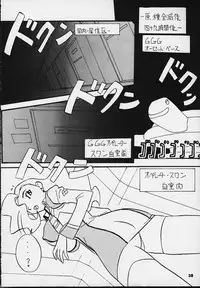 (C54) [Tsurikichi Doumei (Various)] Nan Demo-R Kepuuroku (Various)