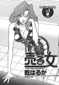 [Inui Haruka] Uruonna 3