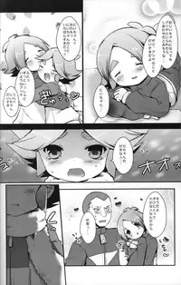 (C79) [Pinky☆Crown (Nanahoshi Suama)] Ore no Nii-chan ga Konna ni Inran na Wake ga nai (Inazuma Eleven)
