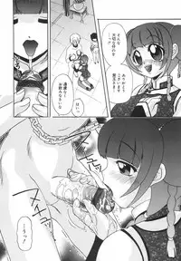 [Pandora] Dopyudopyu Atsui no Kudasai - If you Please, Please Give Semen Fresh to me!!!