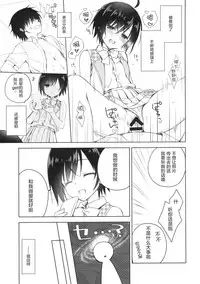 [Egoistic Honey, Allegro Mistic, Kuroneko-kan (Hadumi Rio, Takano Yuki, Muririn)] Kouhai ni Sarechau Hon [Chinese] [绅士仓库汉化] [2018-08-26]