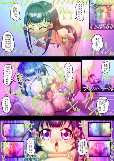 [Rol Keikakusho Fanclub (Rol Keikakusho)] Seifu kara Sakura-chan (hassei ￮-toshi-me ♀) ga Haifu sa remashita 2