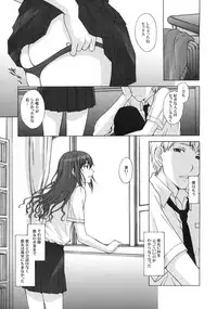 [Kabushikigaisha Toranoana (Various)] Shinzui EARLY SUMMER ver. Vol. 2
