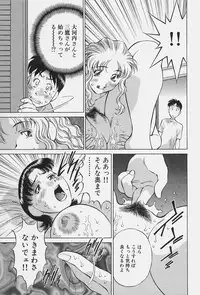 [Tachibana Kaoru] Himitsu no Yuukan Madam 1